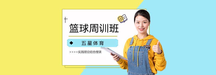 为什么篮球教练的经验很重要_0